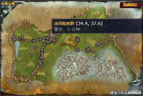 魔兽世界冰河鲑鱼在哪钓-wlk冰河鲑鱼群位置分布图