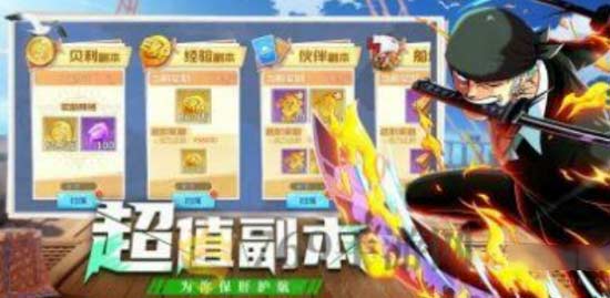 王者大乱斗草帽团集结阵容怎么玩,最强阵容搭配