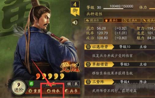 三国志战略版战法怎么获得,战法搭配技巧详解