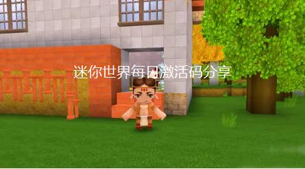 迷你世界11月5日激活码2022(图文)