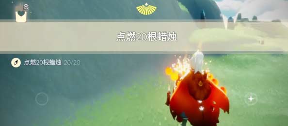 光遇每日任务怎么做-11月5日任务完成攻略(图文)