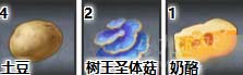 原神土豆船怎么获得-土豆船食谱及所需材料一览