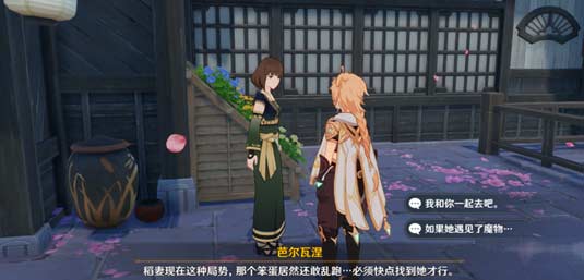 原神吃饱的重要性怎么触发-触发方法及任务完成攻略