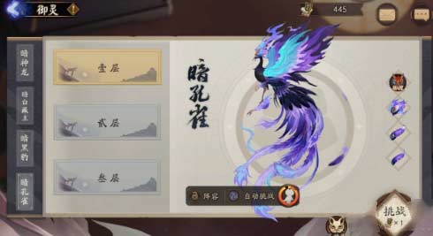 阴阳师暗孔雀第三层怎么打-第三层通关阵容搭配攻略