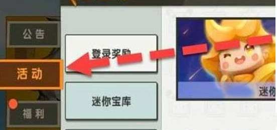 迷你世界11月5日激活码2022