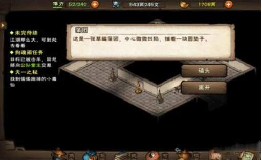 烟雨江湖昊天塔支线任务怎么做-昊天塔支线任务通关攻略