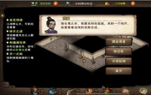 烟雨江湖昊天塔支线任务怎么做-昊天塔支线任务通关攻略