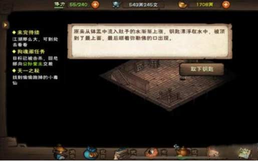烟雨江湖昊天塔支线任务怎么做-昊天塔支线任务通关攻略