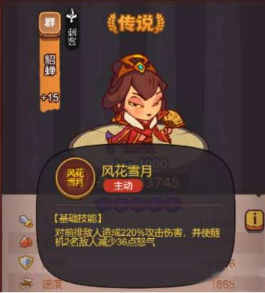 咸鱼之王疯狂貂蝉怎么打-疯狂貂蝉阵容搭配及玩法思路