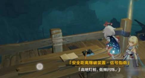 原神九霄之石悬残片攻略-开山炮保险阀门解除方法详解