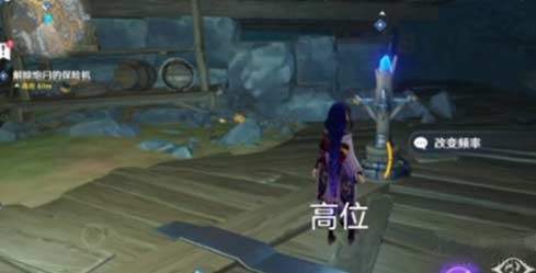 原神九霄之石悬残片攻略-开山炮保险阀门解除方法详解