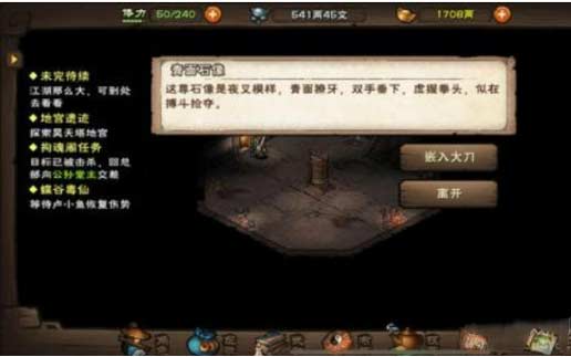 烟雨江湖昊天塔支线任务怎么做-昊天塔支线任务通关攻略