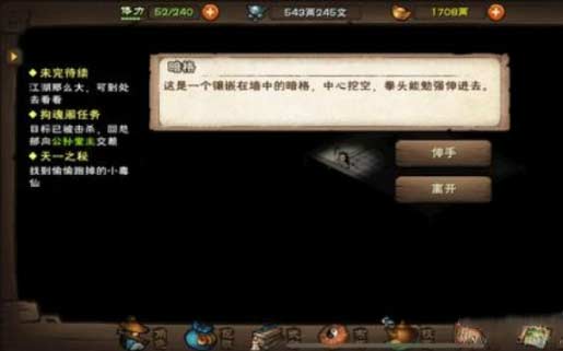 烟雨江湖昊天塔支线任务怎么做-昊天塔支线任务通关攻略