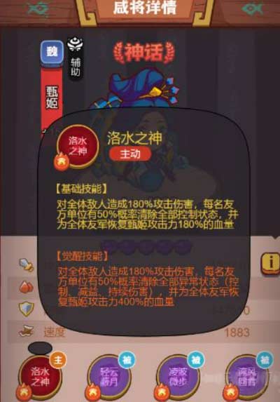 咸鱼之王疯狂貂蝉怎么打,疯狂貂蝉打法阵容推荐