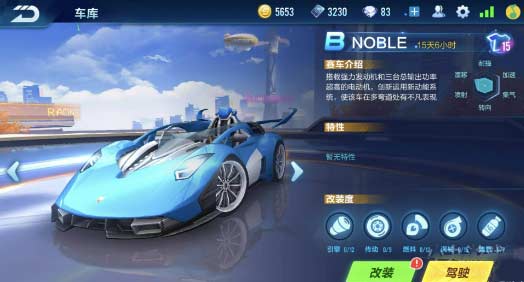 qq飞车手游b车哪个最好-2022十大b车性能排行榜