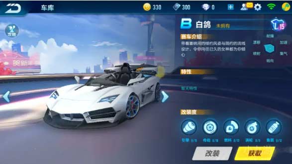 qq飞车手游b车哪个最好-2022十大b车性能排行榜