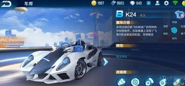 qq飞车手游b车哪个最好-2022十大b车性能排行榜