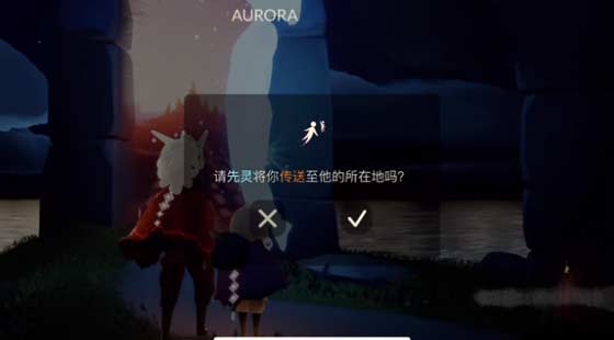 光遇欧若拉季向导先祖在哪,先祖位置及兑换图一览