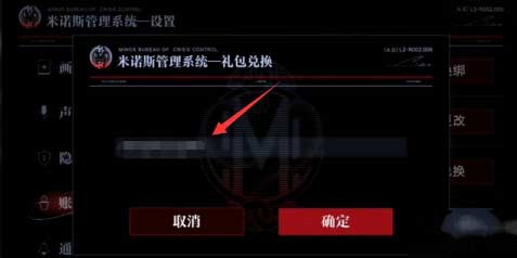 无期迷途11月兑换码有哪些-无期迷途最新礼包码大全