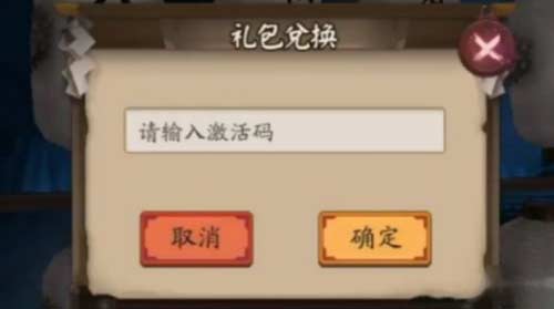 阴阳师2022年11月最新礼包码汇总
