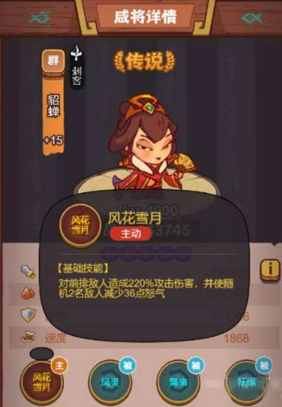 咸鱼之王疯狂貂蝉怎么打,疯狂貂蝉打法阵容推荐