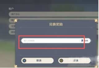 原神2022年通用十个永久有效兑换码分享
