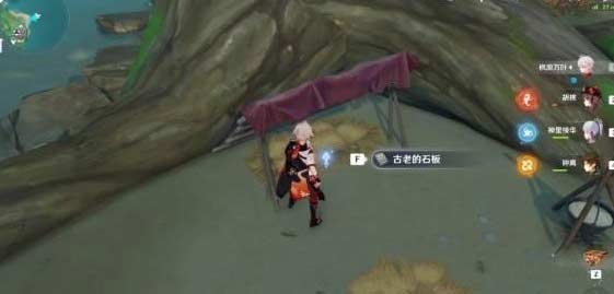 原神农民的宝藏任务怎么触发-四块石板具体位置