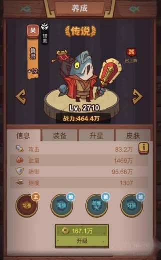 咸鱼之王疯狂程普怎么打-疯狂程普boss打法技巧分享