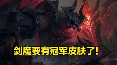 英雄联盟DRX冠军皮肤是什么-DRX冠军英雄皮肤曝光
