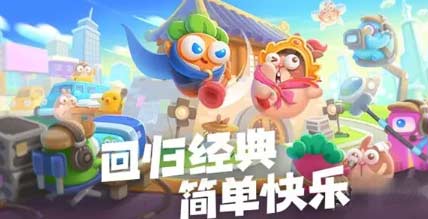 保卫萝卜4周赛11.7怎么过-高分无伤通关图文攻略