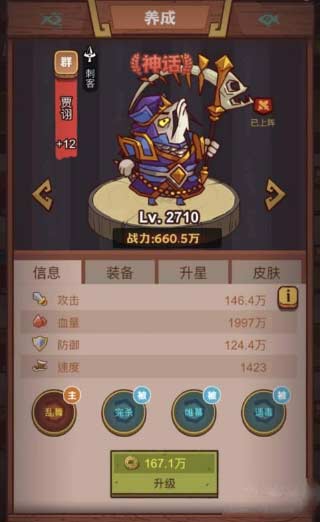 咸鱼之王疯狂程普怎么打-疯狂程普boss打法技巧分享