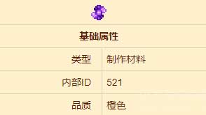 泰拉瑞亚暗影之魂有什么用-获取方法及作用详解