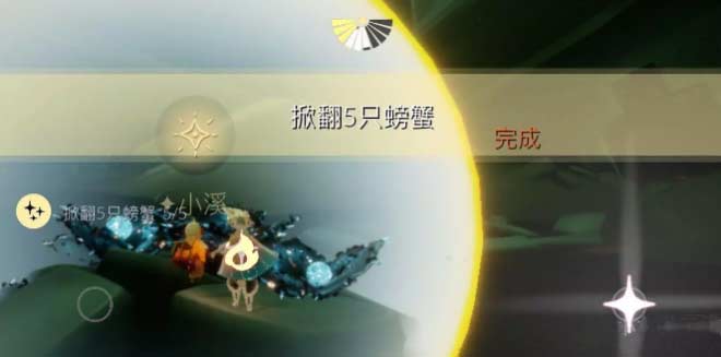 光遇11月8日每日任务怎么做-日常任务及红石位置