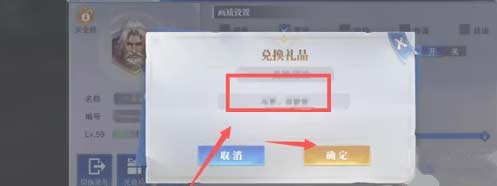 斗罗大陆魂师对决11月8日兑换码-每日最新兑换码分享