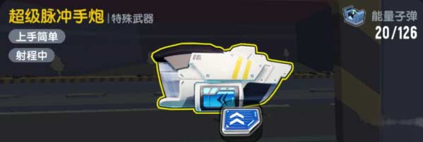 香肠派对SS7能量武器有哪些-能量武器详情介绍