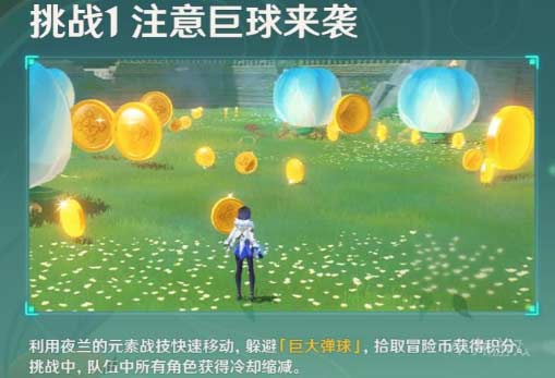 原神定序试炼其二怎么打-冒险家试炼第二天过关攻略