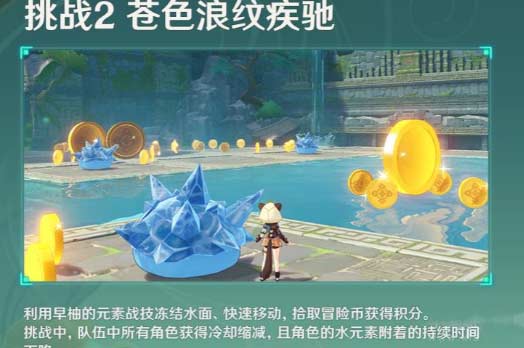 原神定序试炼其二怎么打-冒险家试炼第二天过关攻略