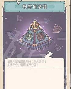 最强蜗牛11月8日密令2022-每日最新密令兑换码分享