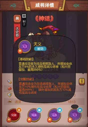 咸鱼之王疯狂程普怎么打-疯狂程普boss打法技巧分享