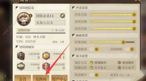 空之要塞启航真实有效礼包码兑换码大全
