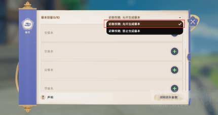原神3.2尘歌壶怎么复制,摹本使用方法及摹数复制教学