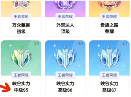 王者荣耀星会员怎么开通-星会员开通流程及升级方法