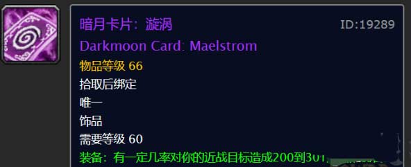 魔兽世界怀旧服暗月马戏团专业任务完成攻略