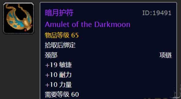 魔兽世界怀旧服暗月马戏团专业任务完成攻略