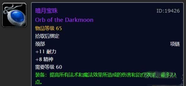 魔兽世界怀旧服暗月马戏团专业任务完成攻略