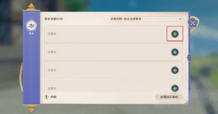 原神3.2尘歌壶怎么复制,摹本使用方法及摹数复制教学