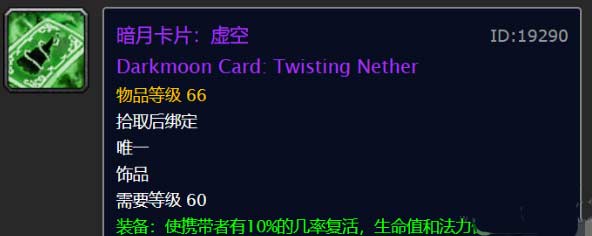 魔兽世界怀旧服暗月马戏团专业任务完成攻略