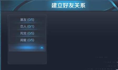 王者荣耀怎么建立亲密关系,亲密关系隐藏方法详解