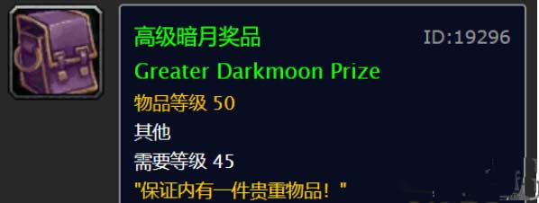魔兽世界怀旧服暗月马戏团专业任务完成攻略