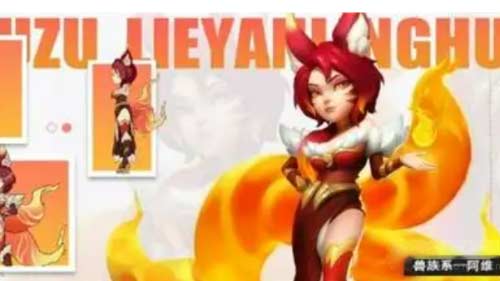 超能世界烈焰灵狐值得练吗,烈焰灵狐最强阵容搭配介绍